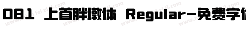 081 上首胖墩体 Regular字体转换